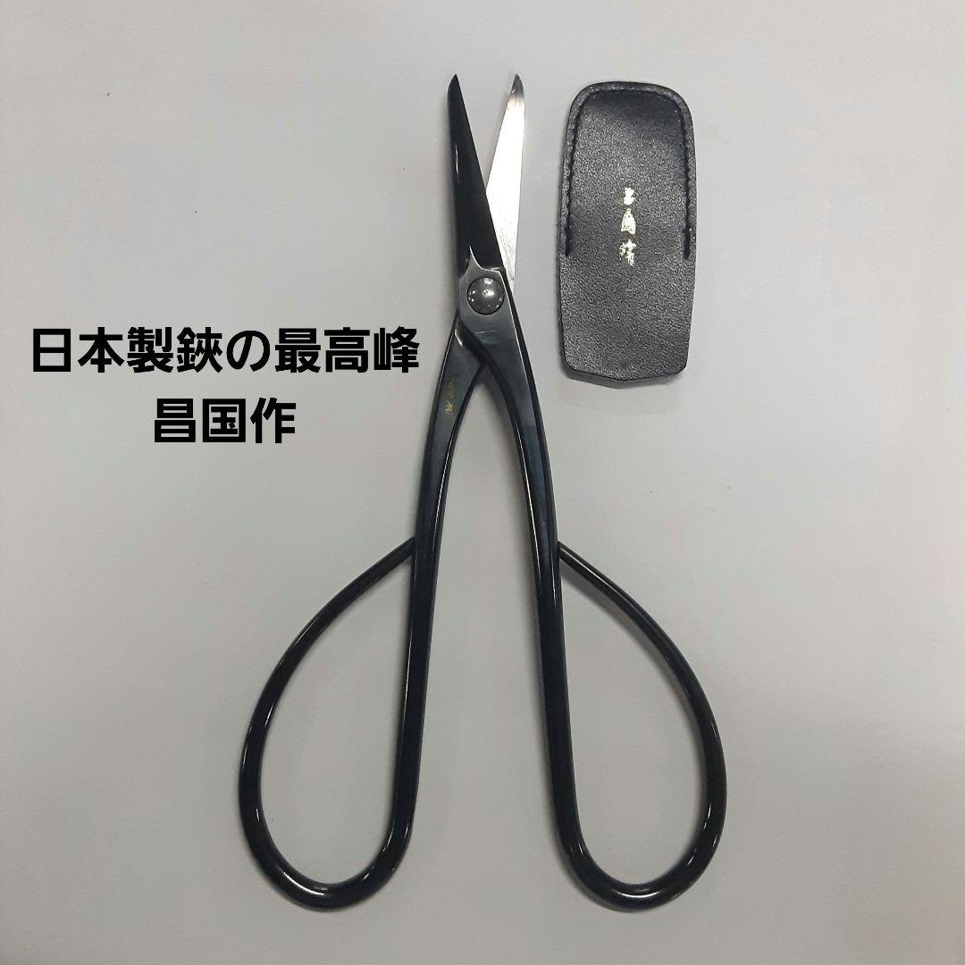 昌国　別誂え剪定鋏　No328