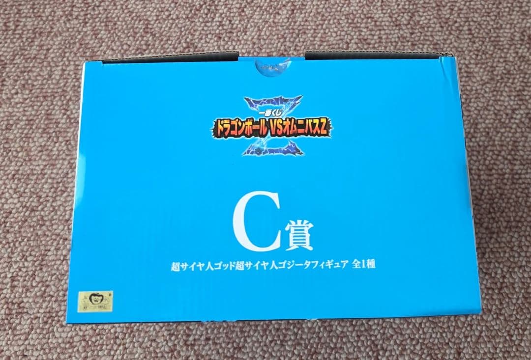 ドラゴンボール 超サイヤ人ゴッド超サイヤ人ベジータ C賞　未開封