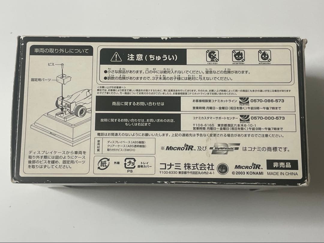 【超希少・完品】フェラーリ F2003-GA 鈴鹿2003 限定 KONAMI