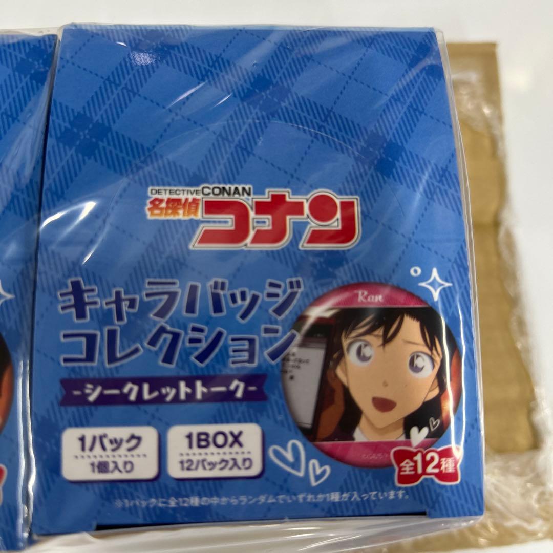 【新品未開封】名探偵コナン キャラバッジコレクション シークレットトーク 2箱