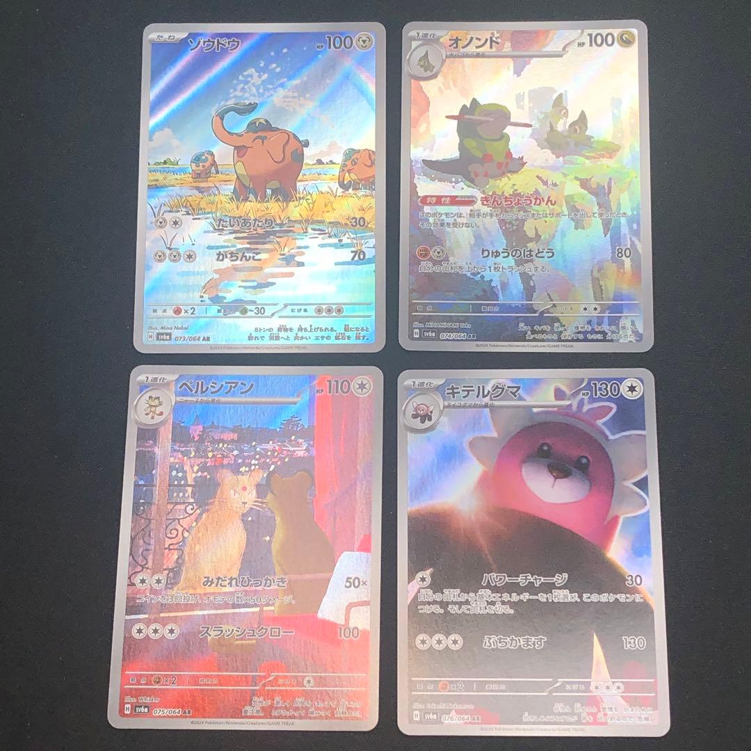 【 ナイトワンダラー sv6a 】★ AR12種 コンプリートセット