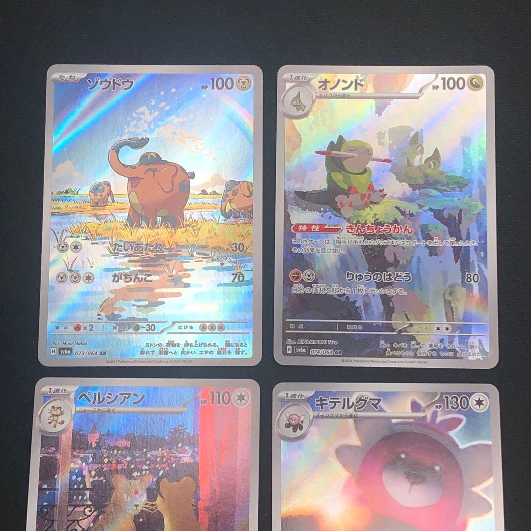 【 ナイトワンダラー sv6a 】★ AR12種 コンプリートセット