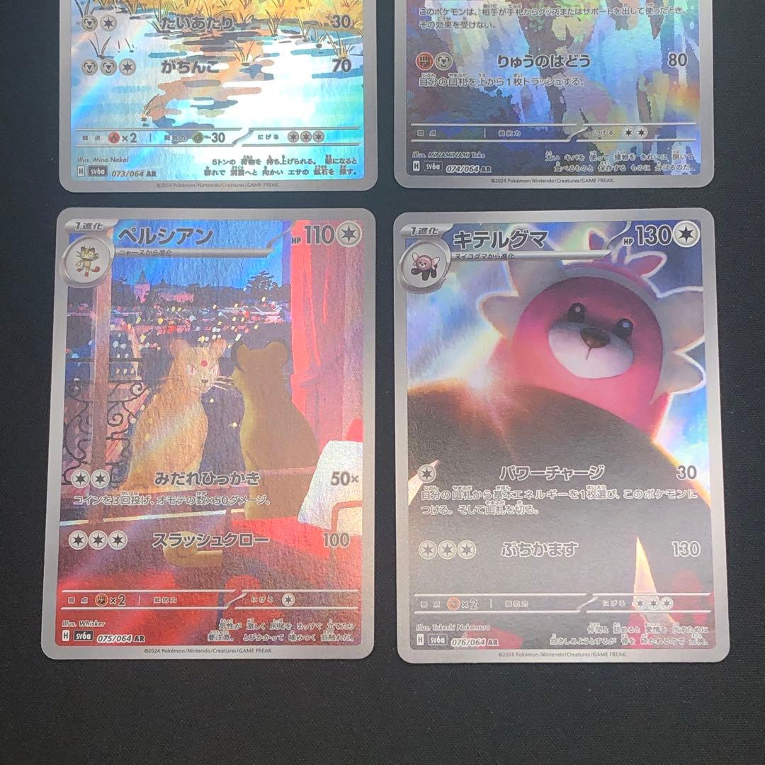 【 ナイトワンダラー sv6a 】★ AR12種 コンプリートセット