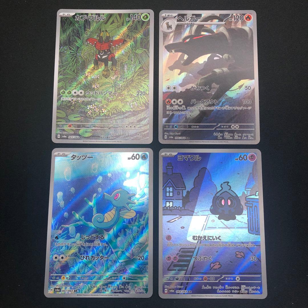 【 ナイトワンダラー sv6a 】★ AR12種 コンプリートセット