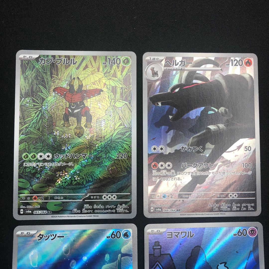 【 ナイトワンダラー sv6a 】★ AR12種 コンプリートセット