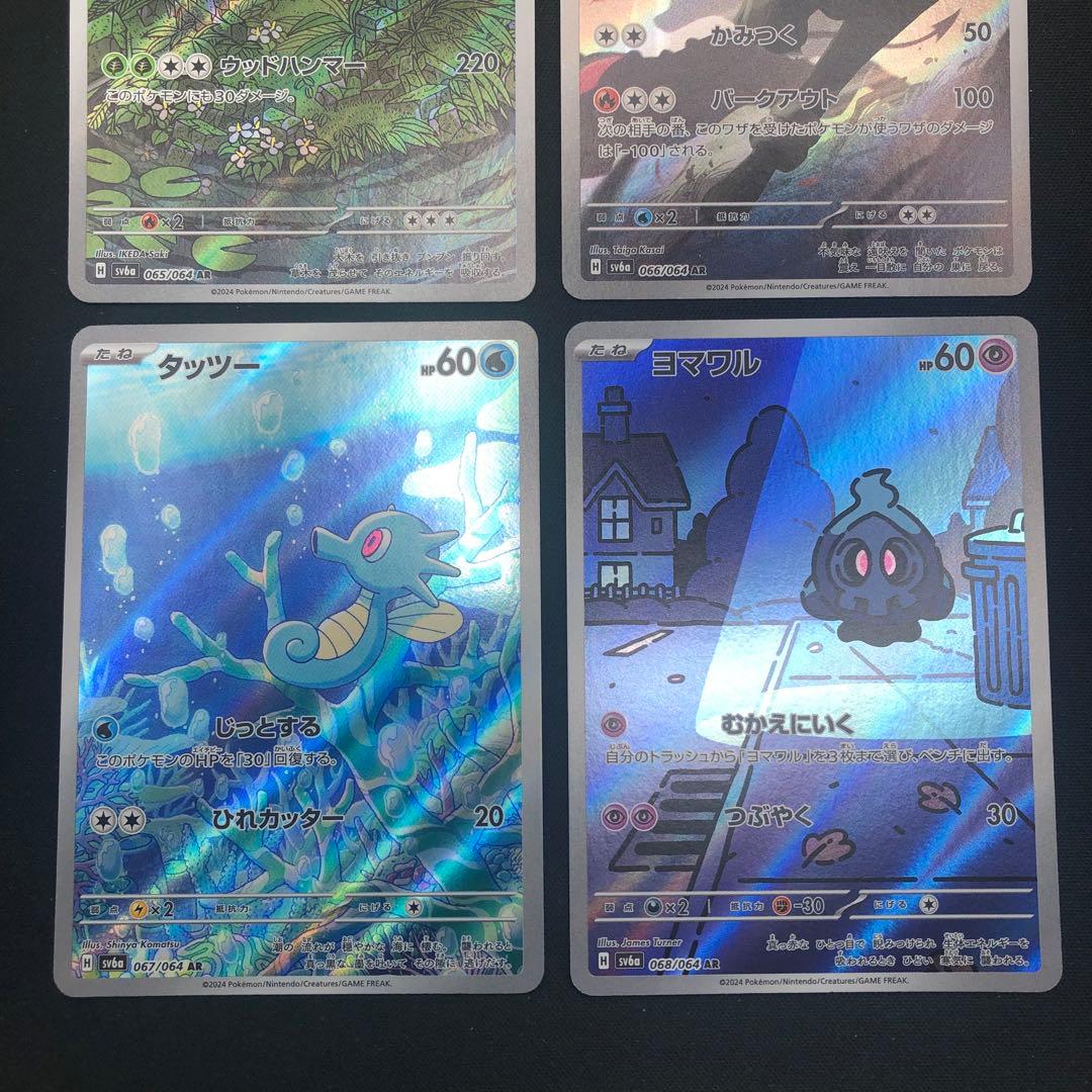 【 ナイトワンダラー sv6a 】★ AR12種 コンプリートセット