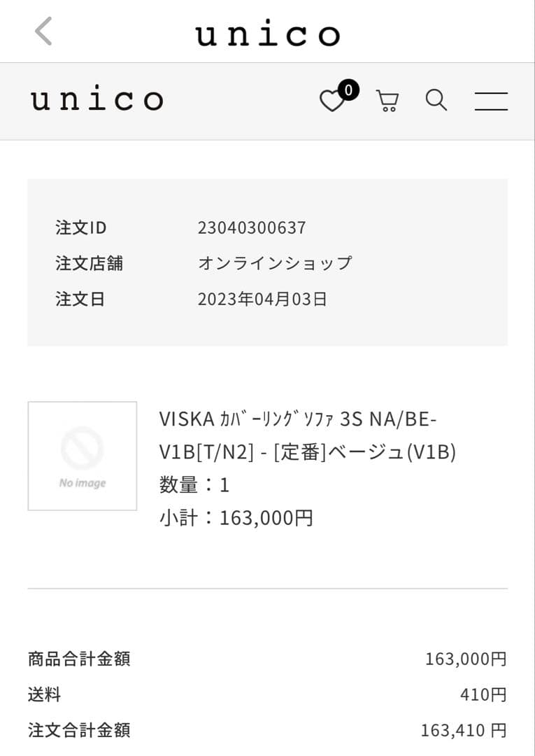 【美品】unico VISKA カバーリングソファ　3人掛け