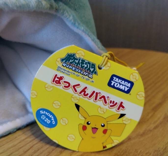 激レア☆ポッチャマ ぬいぐるみ マスコット パペット 当時物 ポケモン