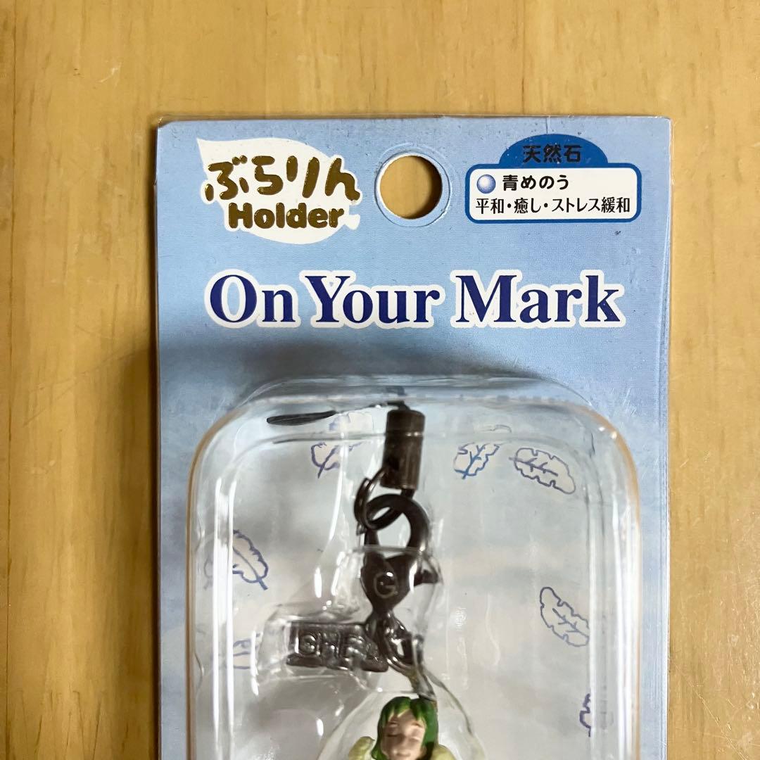 【新品・未開封】ジブリ On Your Mark ぶらりんホルダー 当時物 希少