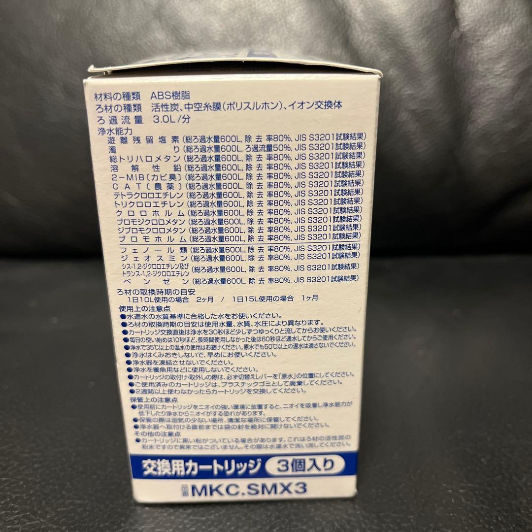 【新品】トレビーノ　カセッティ　SMX 交換用カートリッジ 3個
