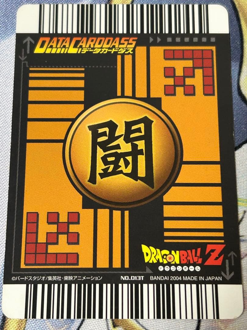 ドラゴンボール データカードダス ロケテ