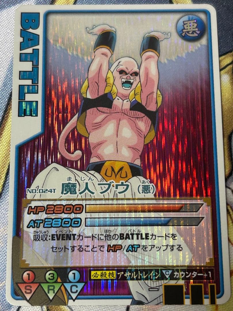 ドラゴンボール データカードダス ロケテ