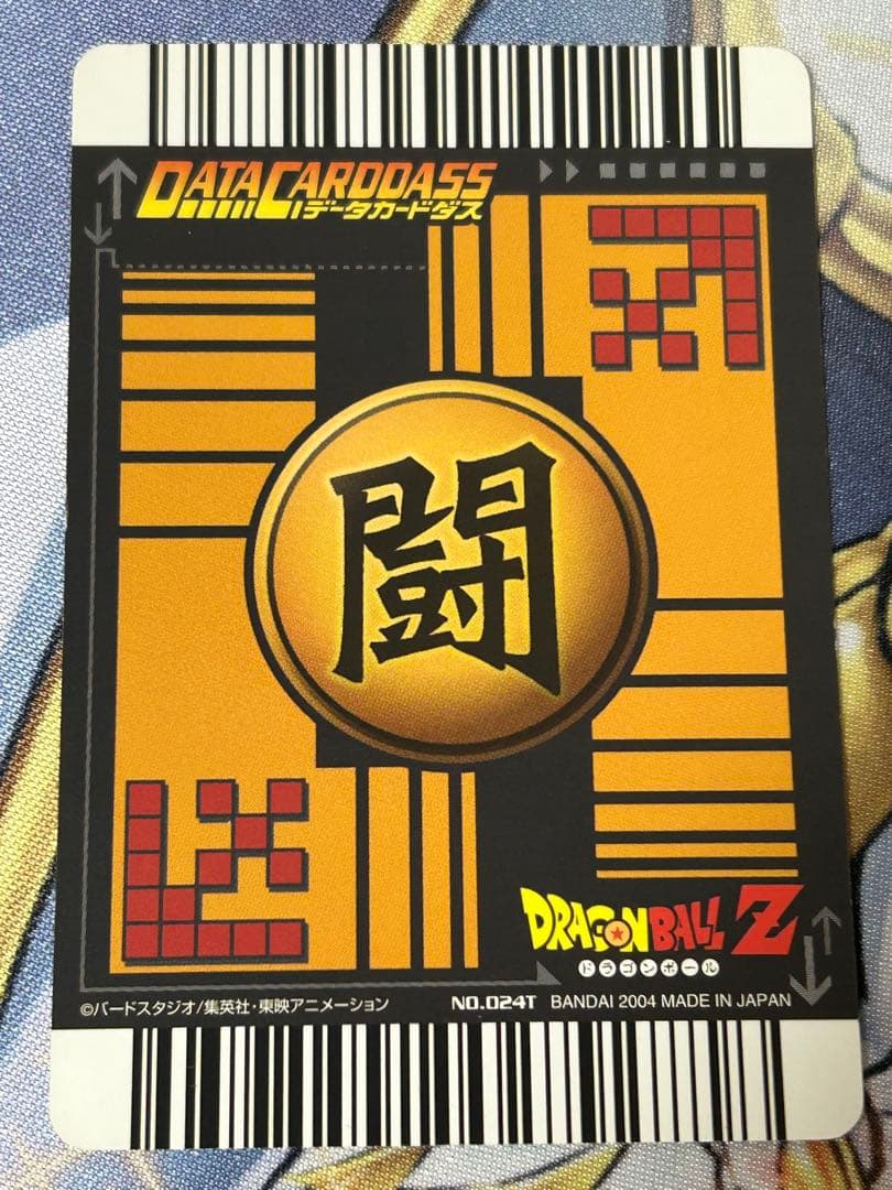 ドラゴンボール データカードダス ロケテ