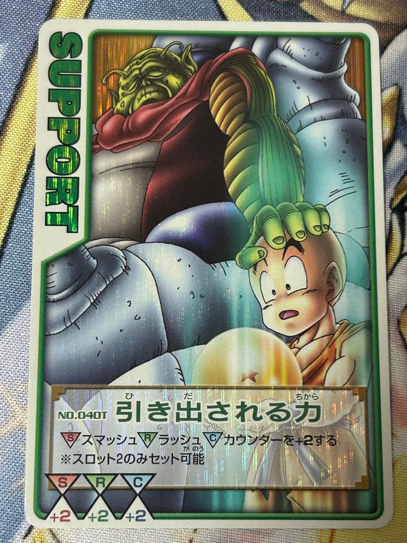 ドラゴンボール データカードダス ロケテ