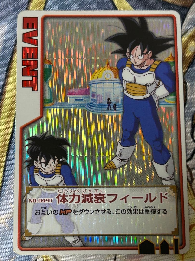 ドラゴンボール データカードダス ロケテ