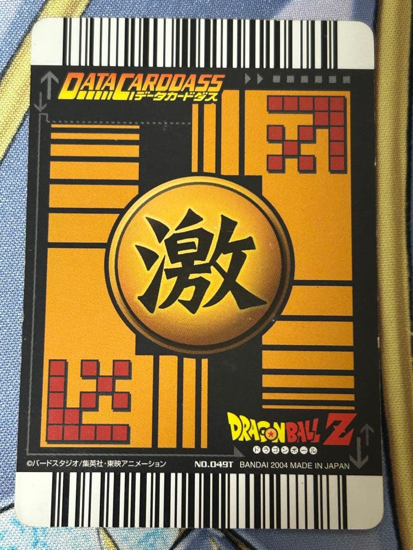 ドラゴンボール データカードダス ロケテ