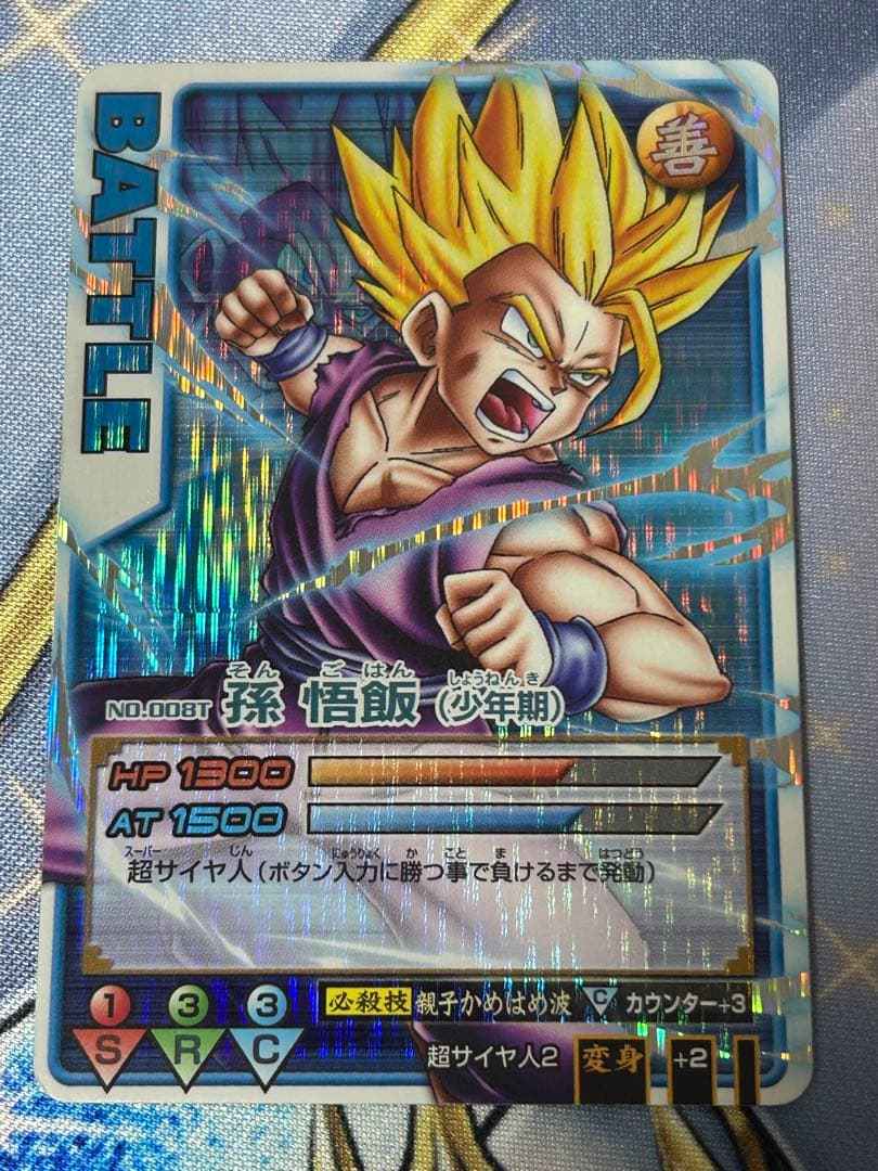 ドラゴンボール データカードダス ロケテ