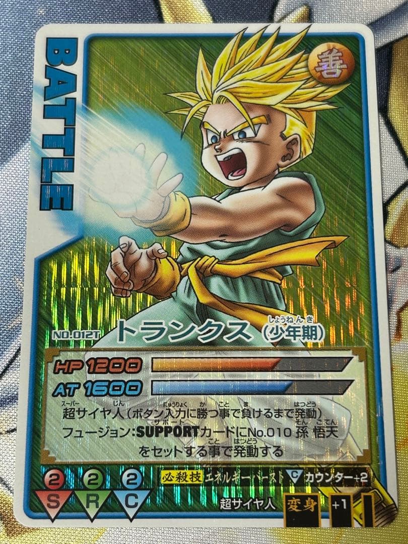 ドラゴンボール データカードダス ロケテ