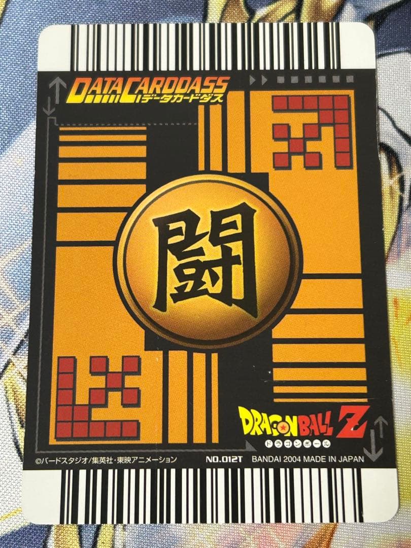 ドラゴンボール データカードダス ロケテ