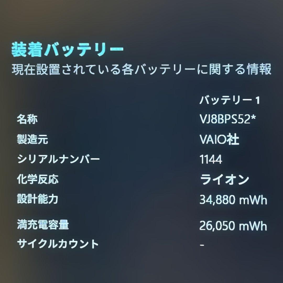 ★人気LTE★VAIO Pro PG 最新Office2024 新品SSD