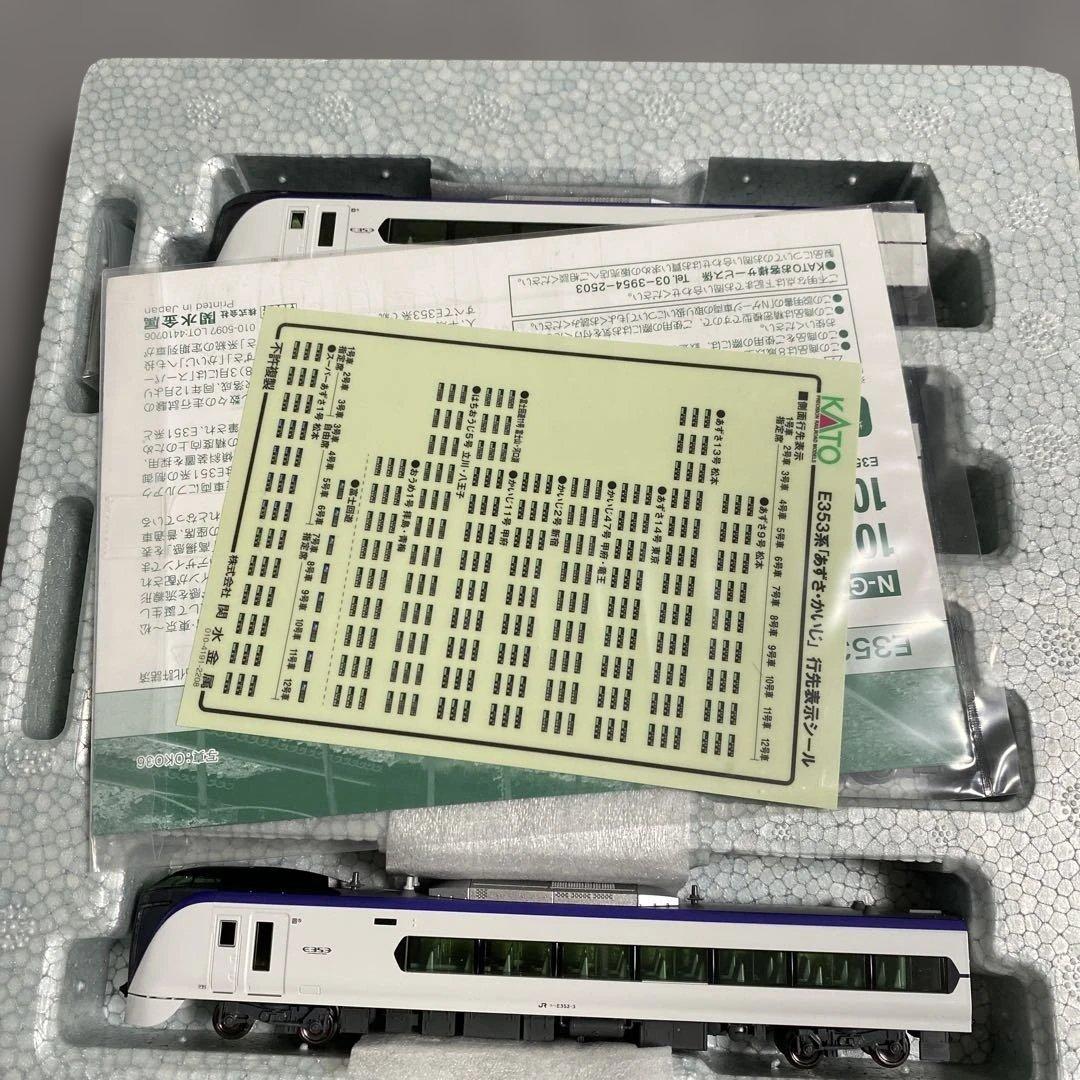 カトー(KATO) Nゲージ E353系 あずさ・かいじ 4両 10-1834