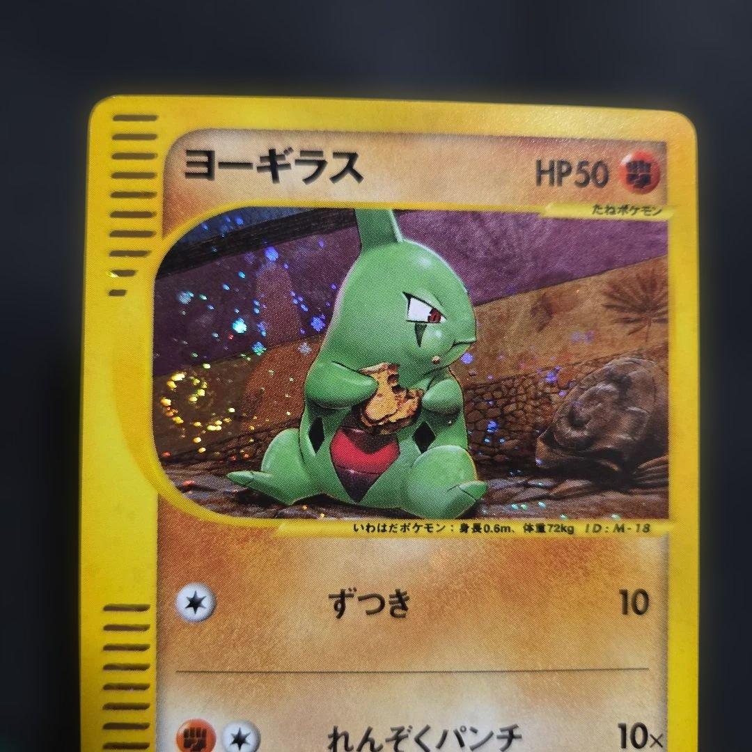 ポケモンカードヨーギラスマクドナルドオリジナルミニマム★パック1枚うずまきあり