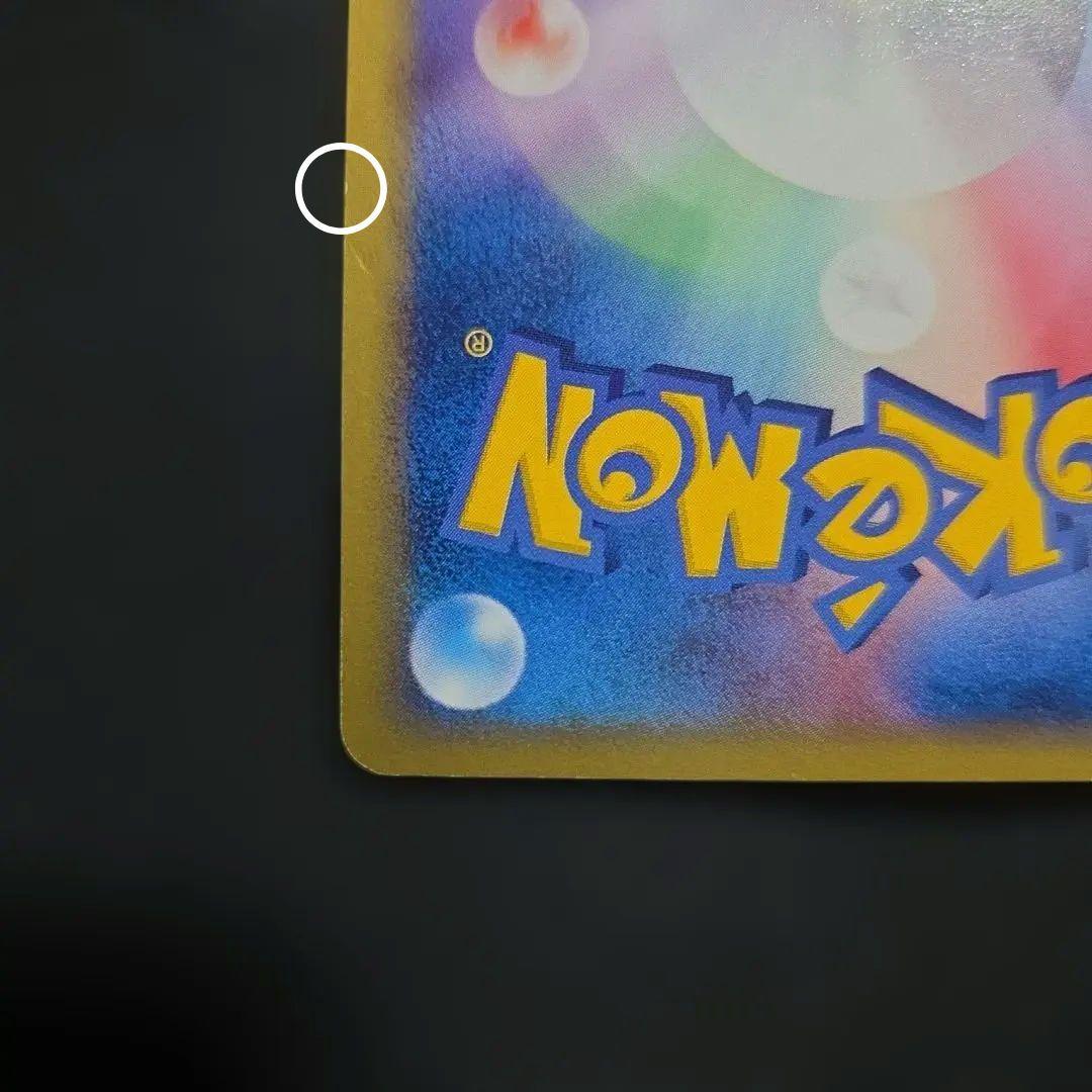 ポケモンカードヨーギラスマクドナルドオリジナルミニマム★パック1枚うずまきあり