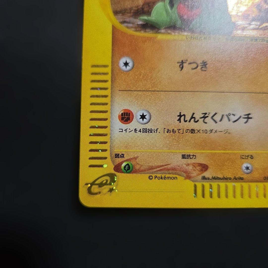 ポケモンカードヨーギラスマクドナルドオリジナルミニマム★パック1枚うずまきあり