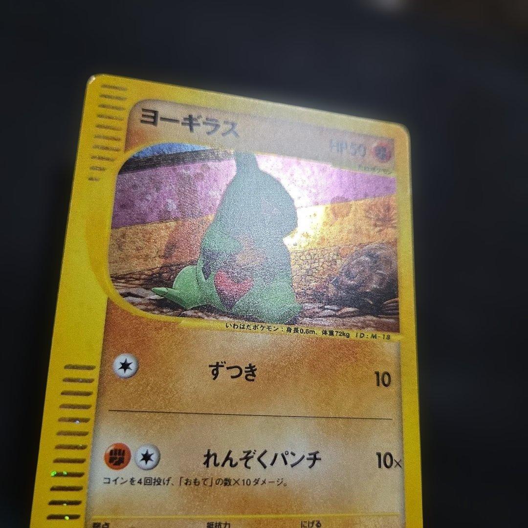 ポケモンカードヨーギラスマクドナルドオリジナルミニマム★パック1枚うずまきあり