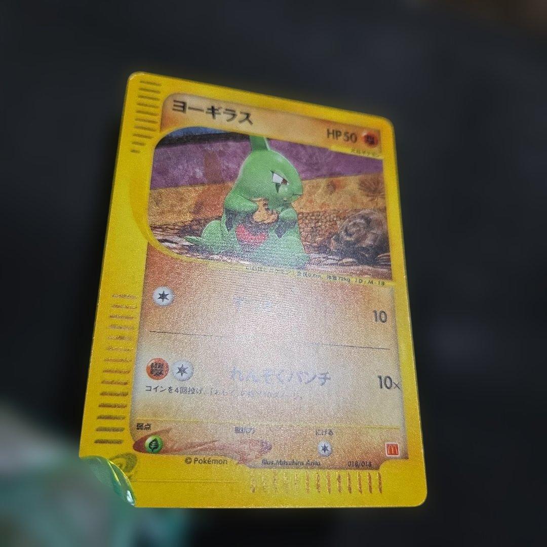 ポケモンカードヨーギラスマクドナルドオリジナルミニマム★パック1枚うずまきあり