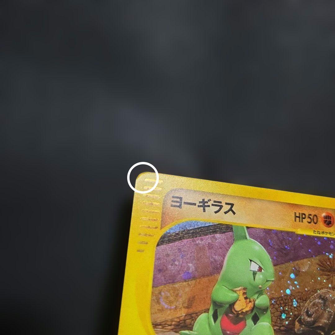 ポケモンカードヨーギラスマクドナルドオリジナルミニマム★パック1枚うずまきあり