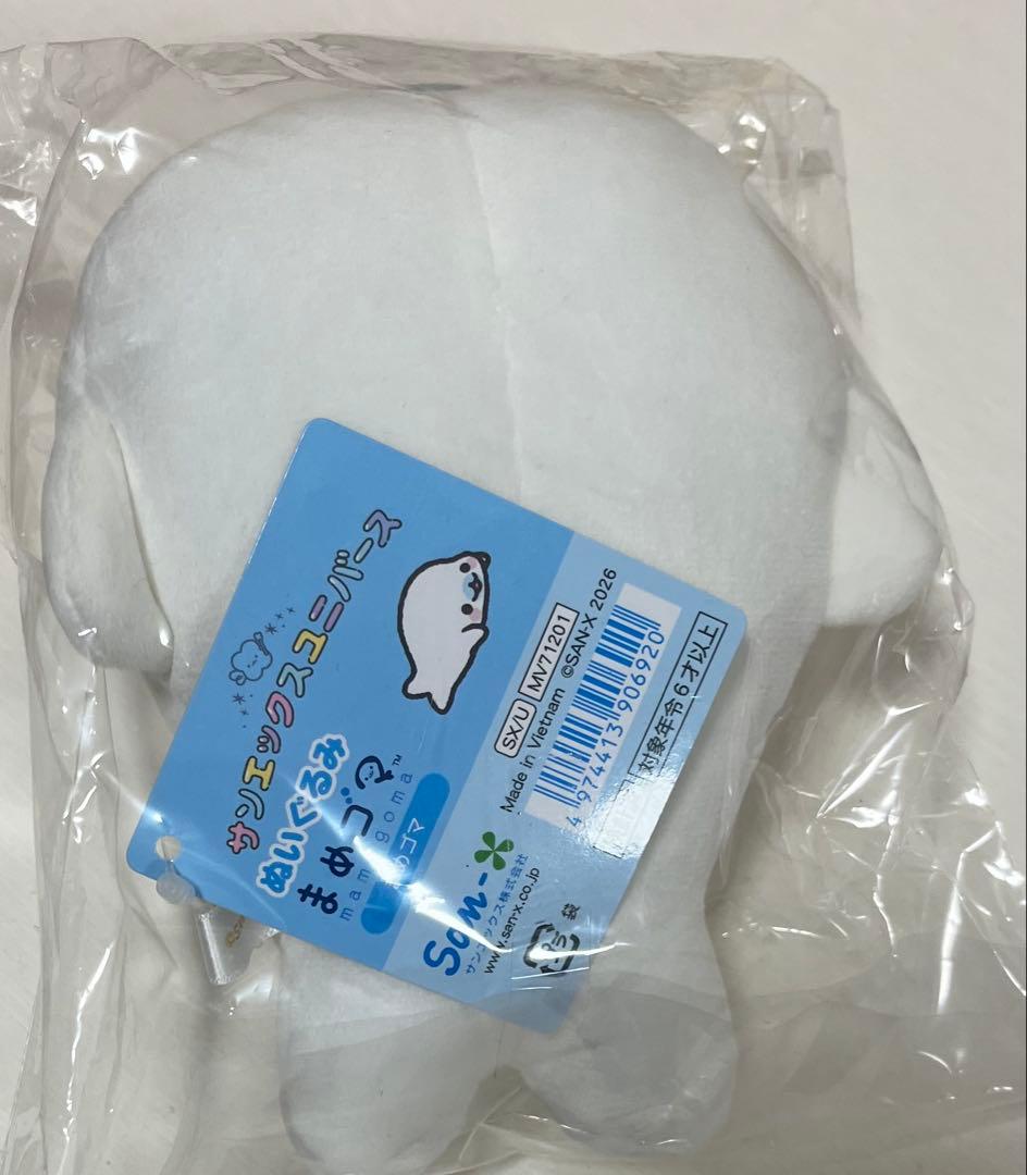 まめゴマ　サンエックス　ぬいぐるみ Sanx ユニバース　タグ付き