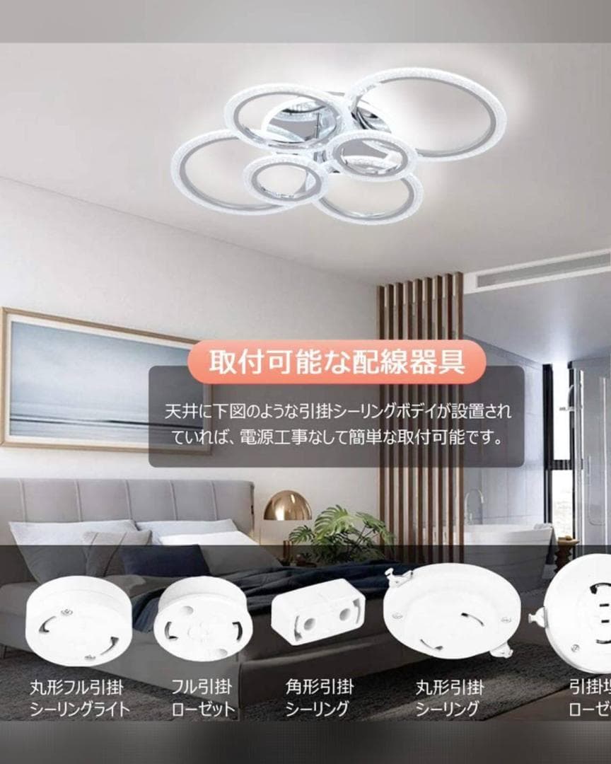 おしゃれで無段階調光調色のLEDシーリングライト（2800K-6500K）