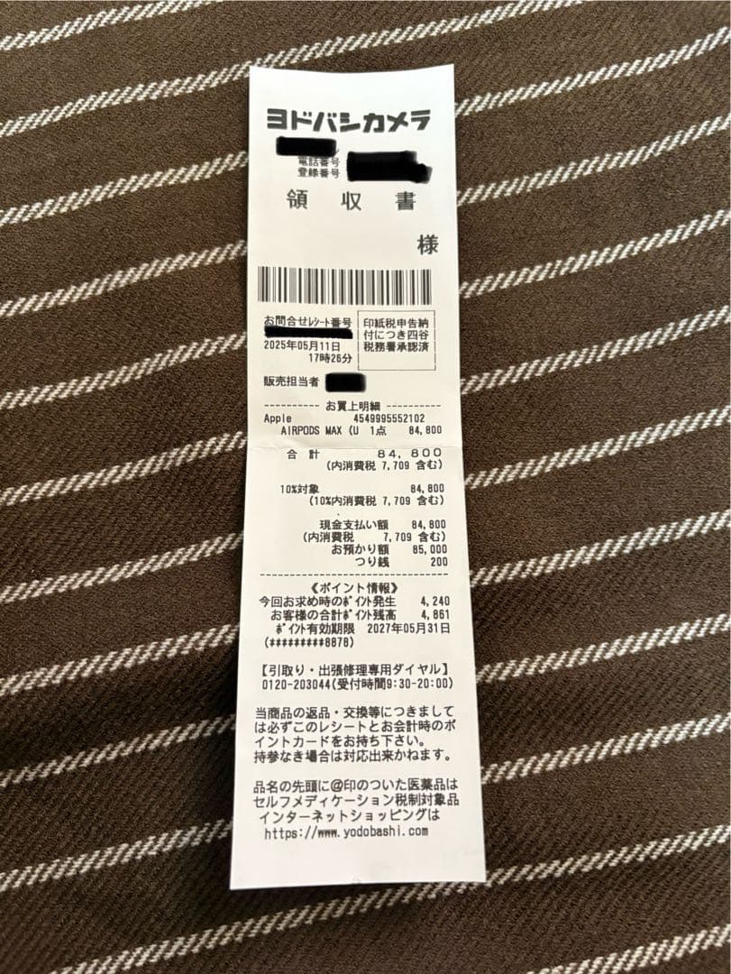 『超美品』　AirPodsMax 第二世代 USB Type-C