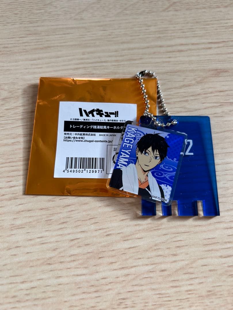 ハイキュー　グッズセット　ハイキュー‼︎