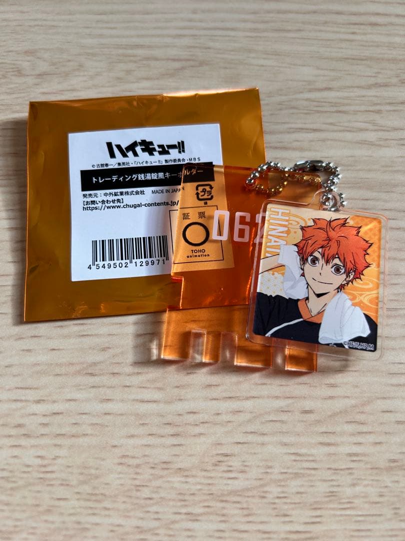 ハイキュー　グッズセット　ハイキュー‼︎