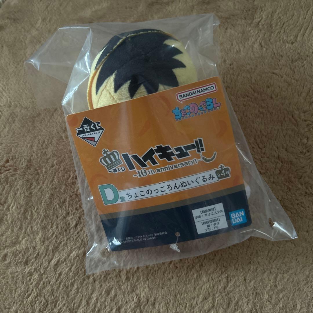 ハイキュー　グッズセット　ハイキュー‼︎