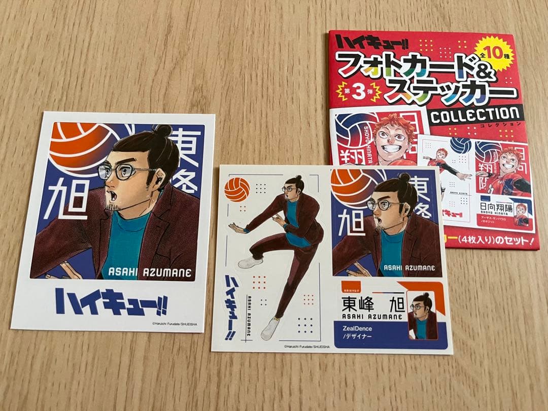 ハイキュー　グッズセット　ハイキュー‼︎