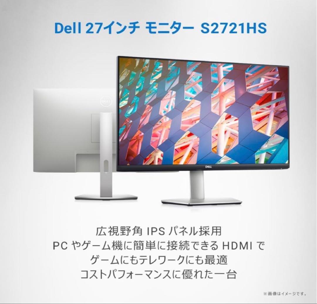 Dell 27インチモニター S2721HS