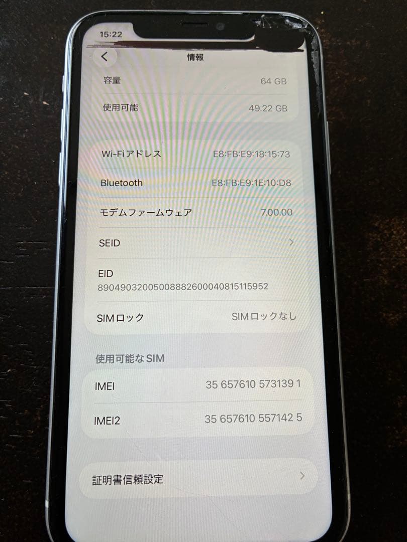 iPhone11 中古品