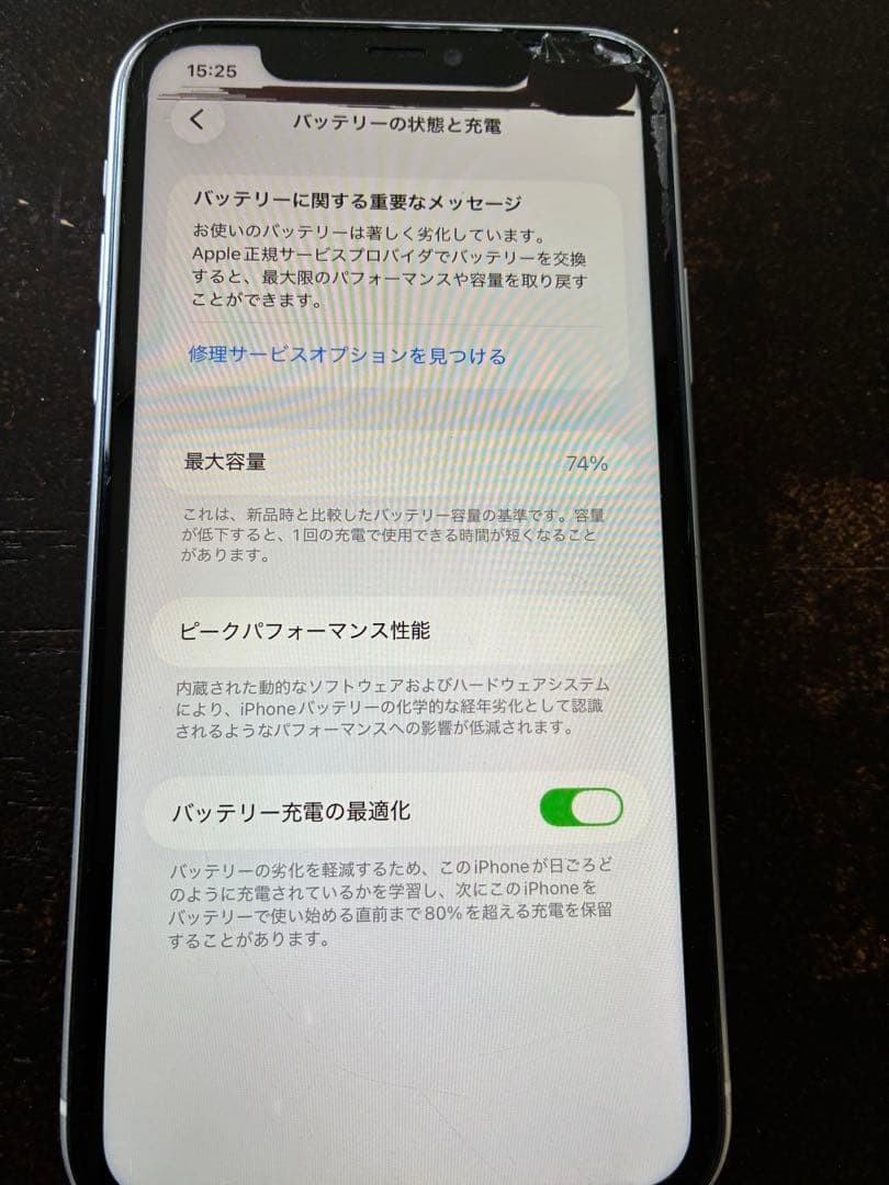 iPhone11 中古品