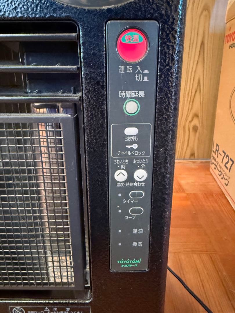 【O-2249】トヨトミ アンティーク LR-727 レトロ家電