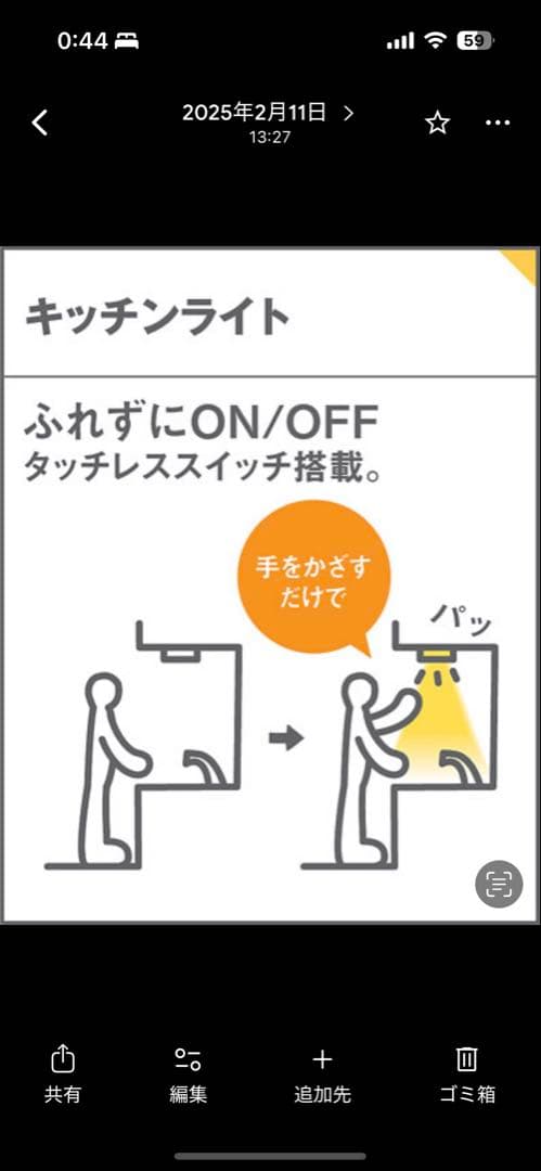 【パナソニック】キッチンライト LGB52085LE1