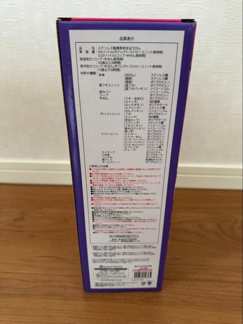 【水筒】しなこちゃん3WAY 600ml