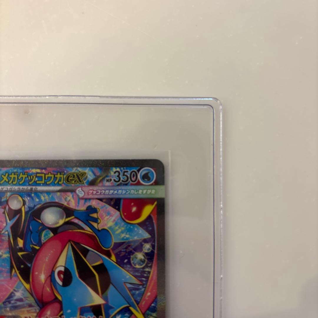 ポケモンカード　ニンジャスピナー　メガゲッコウガex 美品