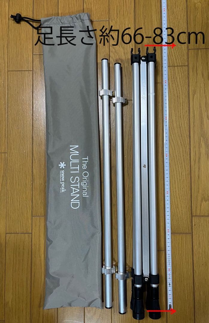 値下　 peak MULTI STAND調整可能多機能スタンド