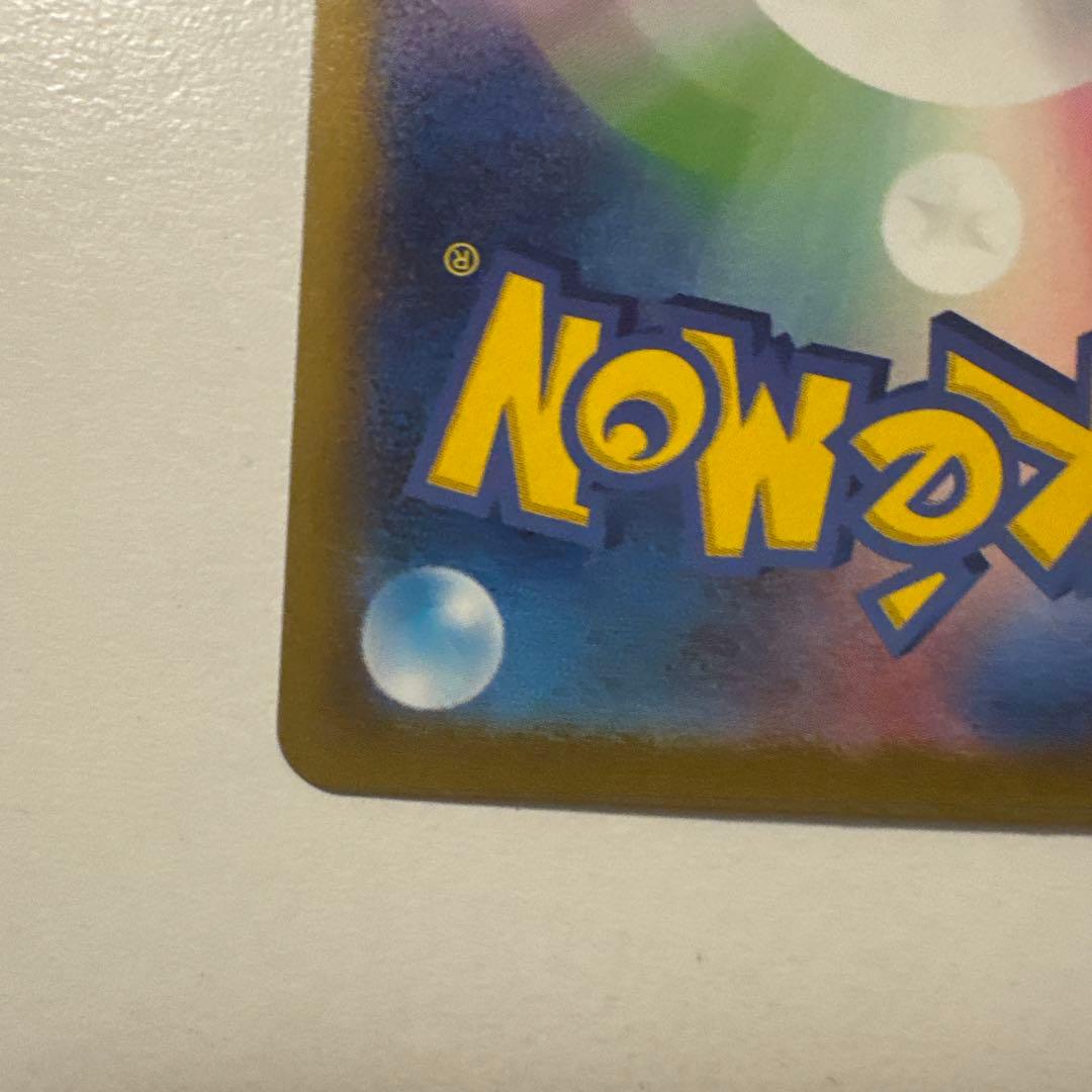 メガリザードンex ma AXCI 10 psa10相当？