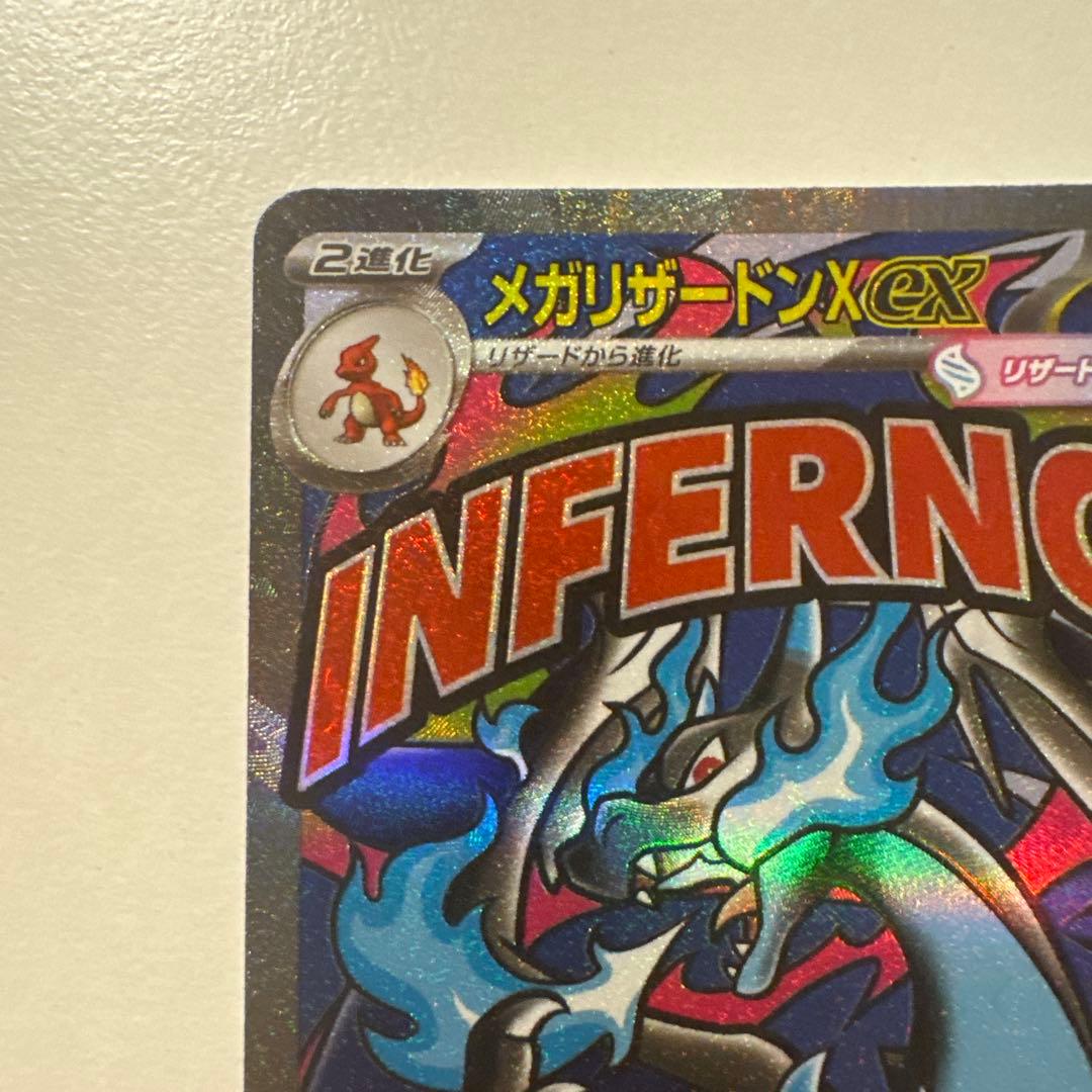 メガリザードンex ma AXCI 10 psa10相当？