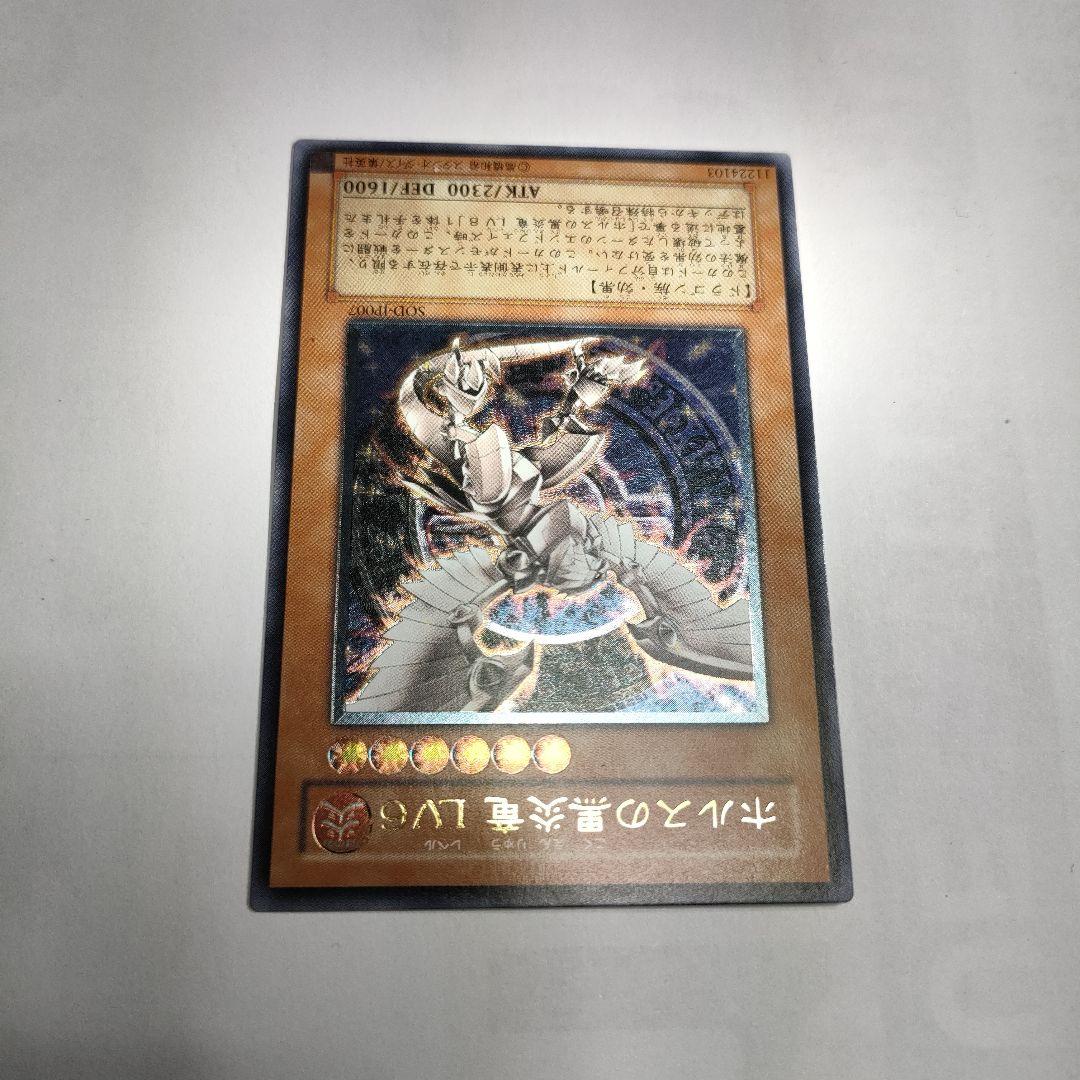 遊戯王　ホルスの黒炎竜 LV6　レリーフ　未使用　早い者勝