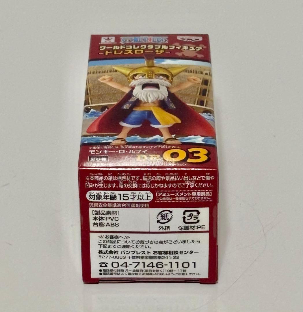 ワンピース　ワールドコレクタブルフィギュア　ドレスローザ　モンキー・D・ルフィ
